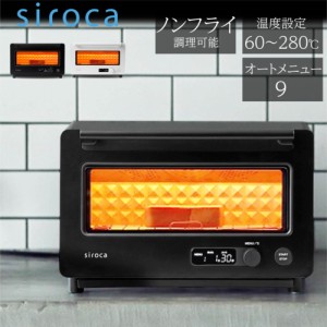 シロカ siroca ST-2D351K(ブラック)すばやきトースター オーブントースター 2枚焼