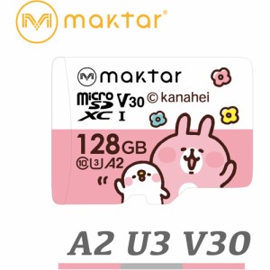 maktar MKMSD-A2-128G カナヘイ microSDカード 128GB