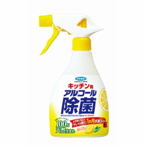 フマキラー キッチン用アルコール除菌スプレー 400ML