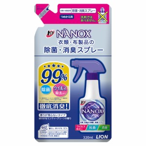 トップ トップ NANOX衣類･布製品の除菌･消臭スプレー 詰替 320ml