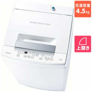 東芝(TOSHIBA) AW-45GA2-W(ピュアホワイト) 全自動洗濯機 洗濯4.5kg