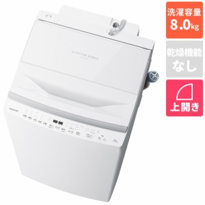 東芝(TOSHIBA) AW-8DP3-W 全自動洗濯機ZABOON 洗濯8kg 抗菌ウルトラファインバブル洗浄 自動投入機能