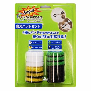 ジャパンインターナショナルコマース(JIC) スーパーソニックスクラバー 替えパッド HARF-JP