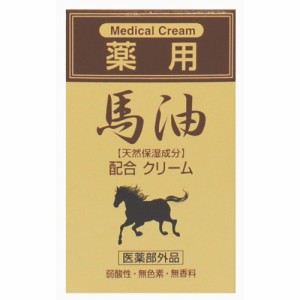 ジュン･コスメティック 純薬 薬用 馬油配合クリーム 70g