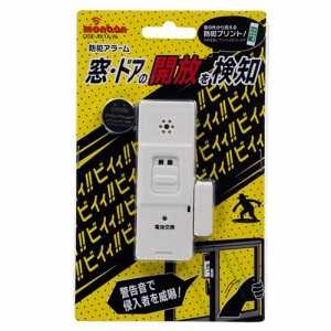 オーム電機(OHM) OSE-AK1A-W 防犯アラーム 開放検知型