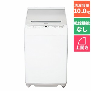 シャープ SHARP ES-GV10H-S(シルバー系) 全自動洗濯機 上開き 洗濯10kg