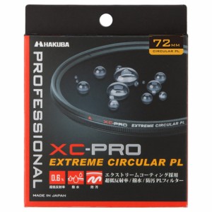 ハクバ(HAKUBA) CF-XCPRCPL72 XC-PRO エクストリーム サーキュラーPLフィルター 72mm