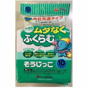 アイム MC-109D 紙パック式掃除機用 各社共通紙パック そうじっこ 10枚