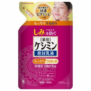 小林製薬 薬用ケシミン密封乳液 詰替用 115ml