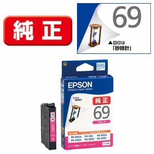 エプソン(EPSON) ICM69 (砂時計) 純正 インクカートリッジ マゼンタ