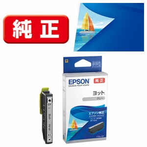 エプソン(EPSON) YTH-GY(ヨット) 純正 インクカートリッジ グレー