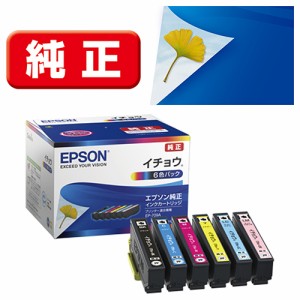 エプソン(EPSON) ITH-6CL(イチョウ) 純正 インクカートリッジ 6色パック