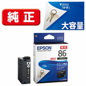 エプソン(EPSON) ICBK86(かぎ) 純正 インクカートリッジ ブラック大容量