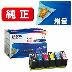 エプソン(EPSON) KAM-6CL-L(カメ) 純正 インクカートリッジ 6色パック増量