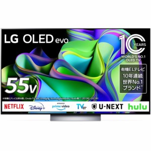 LGエレクトロニクス(LG) OLED55C3PJA 4K有機ELテレビ 4Kチューナー内蔵 55V型