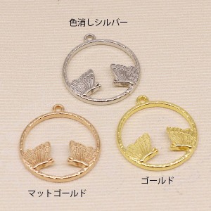 [即納]蝶々のフレーム枠　10個入り【2018/6/4入荷】 蝶々/ちょう/チャーム/レジン/ハンドメイド/アクセサリー