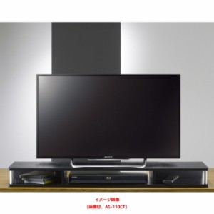 テレビ台 ちょい足しラック 幅110 完成品 TVの高さを少し上げたい用 as-as-110ct  テレビ台 ローボード 収納 家具 送料無料 北欧 モダン 