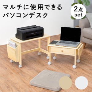 パソコンテーブル MT-2702 テーブル大: 幅55×奥行30×高さ40cm テーブル小: 幅45×奥行28×高さ31cm hgs-2100952600  パソコンデスク デ