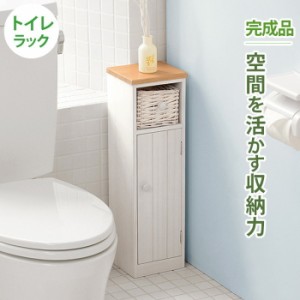 トイレラック MTR-6437 幅19×奥行16×高さ62cm hgs-2101713200  ランドリー サニタリーチェスト 収納 家具 送料無料 北欧 モダン 家具 