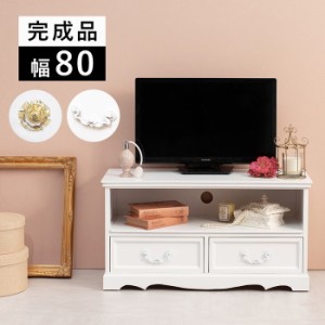 テレビ台 TV台 テレビボード ローボード TVボード TVラック MTV-6597WH 幅80×奥行33.5×高さ42cm hgs-2101852300  テレビ台 ローボード 