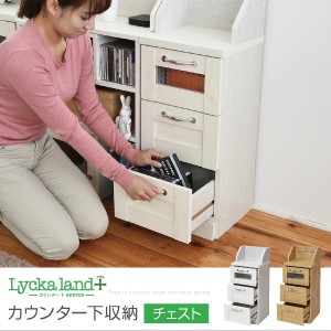 カウンター下収納 チェスト ローチェスト 幅30 カントリーテイスト 引き出し付き 高さ80 リビングチェスト キッチンカウンター下収納 カ