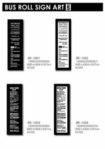 BUS ROLL SIGN ART バスロールサインアート BR-1002 Sサイズ kar-4638863s2  インテリア小物 置物 送料無料 北欧 モダン 家具 インテリア