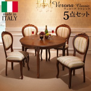 イタリア 家具 ヨーロピアン ヴェローナクラシック ダイニング5点セット:テーブル幅110cm+チェア-ミックスグリーン4脚 猫脚 ヨーロッパ家