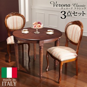 イタリア 家具 ヨーロピアン ヴェローナクラシック ダイニング3点セット:テーブル幅90cm+チェア-ミックスピンク2脚 猫脚 ヨーロッパ家具 