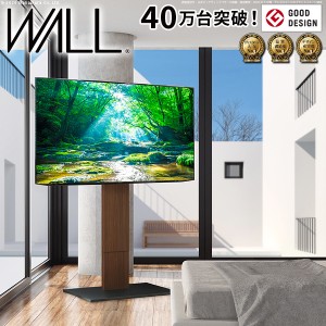 グッドデザイン賞受賞 テレビ台 WALLインテリアテレビスタンドS1 ハイタイプ 32~80v対応 大型テレビ対応 自立型 テレビボード テレビラッ