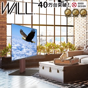 グッドデザイン賞受賞 テレビ台 WALLインテリアテレビスタンドS1 ロータイプ 32~80v対応 大型テレビ対応 自立型 テレビボード テレビラッ