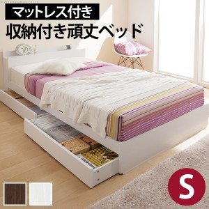 ベッド 収納 シングル 収納付き頑丈ベッド 〔カルバン ストレージ〕シングル ポケットコイルスプリングマットレスセット マットレス付 チ