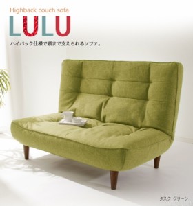 lulu ハイバックソファA40 sg-10150  ソファ ソファ ソファベッド 送料無料 北欧 モダン 家具 インテリア ナチュラル テイスト 新生活 オ