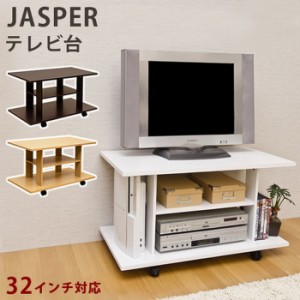 テレビ台 TV台 テレビボード TVボード  JASPER スッキリデザイン 保証付 sk-hmp02  テレビ台 ローボード 収納 家具 送料無料 北欧 モダン