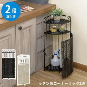 ラタン コーナー ラックの通販｜au PAY マーケット