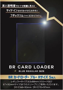 特価◆即日発送◆ETC BRカードローダー ブルー Rサイズ 5枚入新品22/08/31