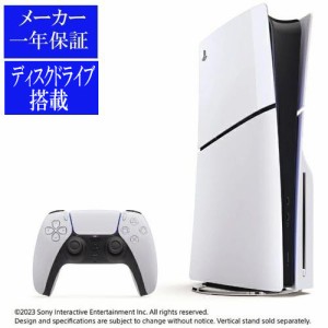 【代引き不可】◆即日発送◆PS5 ※ 新型 本体 PlayStation5 Slim プレイステーション5 スリム ディスクドライブ搭載 新モデル CFI-2000A0