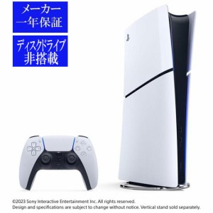 【代引き不可】◆即日発送◆PS5 ※ 新型 本体 PlayStation5 デジタル・エディション Slim プレイステーション5 スリム ディスクドライブ