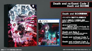 【代引き、キャンセル不可】特価◆前日発送◆PS5 ※ Death end re;Quest Code Z Death end BOX 限定版 (特典スタンプ付)予約24/09/19