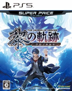 特価◆前日発送◆PS5 英雄伝説 黎の軌跡 スーパープライス予約24/07/25