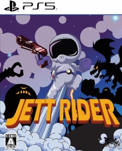 特価◆前日発送◆PS5 JETT RIDER 通常版予約24/08/01