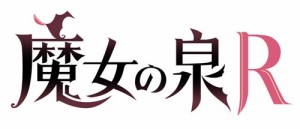 【代引き、キャンセル不可】特価◆前日発送◆PS5 ※ 魔女の泉R コレクターズエディション 限定版(特典衣装DLC同梱)予約24/08/29