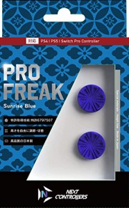 特価◆即日発送◆PS5 プロフリーク2 PRO FREAK2 凹型 サンライズ・ブルー PS4・PS5 Switchプロコン Proコン 対応新品23/01/31