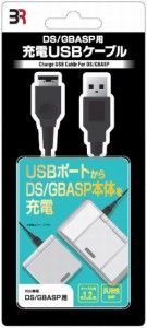 特価◆即日発送◆DS PT DS/GBASP用 (ニンテンドーDS/ゲームボーイアドバンスSP用) 充電USBケーブル ブレア (BR-0011)新品20/12/26
