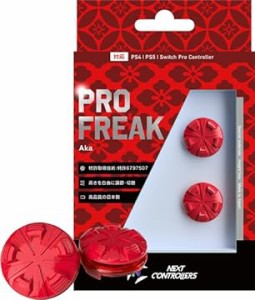 特価◆即日発送◆PS5 PT プロフリーク PRO FREAK2 凹型 Aka PS4・PS5 Switchプロコン Proコン 対応 新品23/11/18