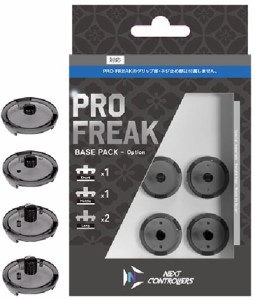 特価◆即日発送◆PS5 PT プロフリーク PRO FREAK2 BASE PACK(台座のみ) ベースパック オプション PS4 Switch proコン対応新品24/02/02