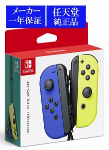 スイッチ ジョイコン 純正の通販｜au PAY マーケット