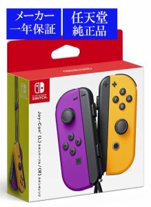 switch ジョイコン ネオン パープルの通販｜au PAY マーケット