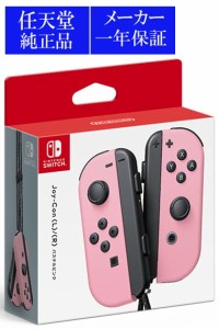 特価◆即日発送◆SWI ※ PT 天堂純正 ジョイコン Joy-Con(L)/(R) パステルピンク新品24/03/22