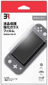 特価◆即日発送◆SWI PT 液晶保護 強化ガラスフィルム Switch Lite用 (ブレア)新品20/07/30