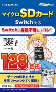 特価◆即日発送◆SWI PT マイクロSDカード Switch対応 128GB  I-ODATA 新品20/10/31